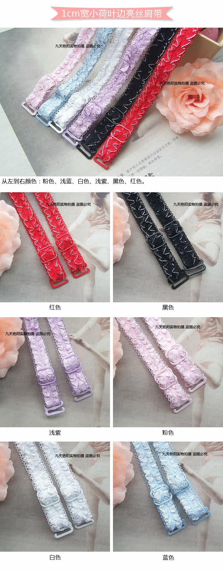 Sangles pour lingerie - Ref 813546 Image 26