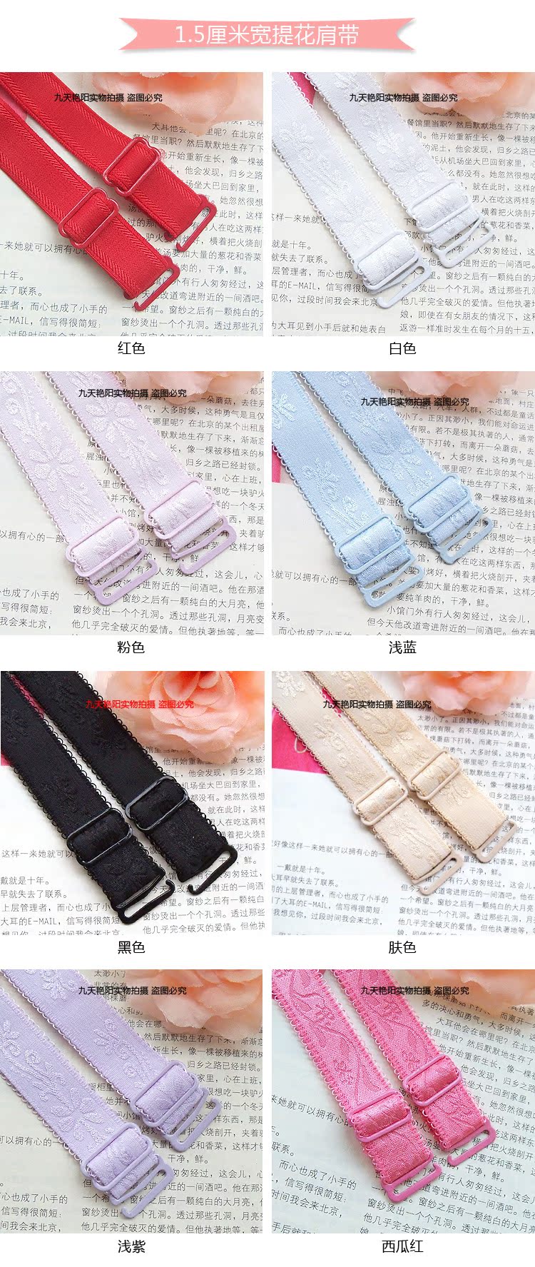 Sangles pour lingerie sangle - Ref 805730 Image 29