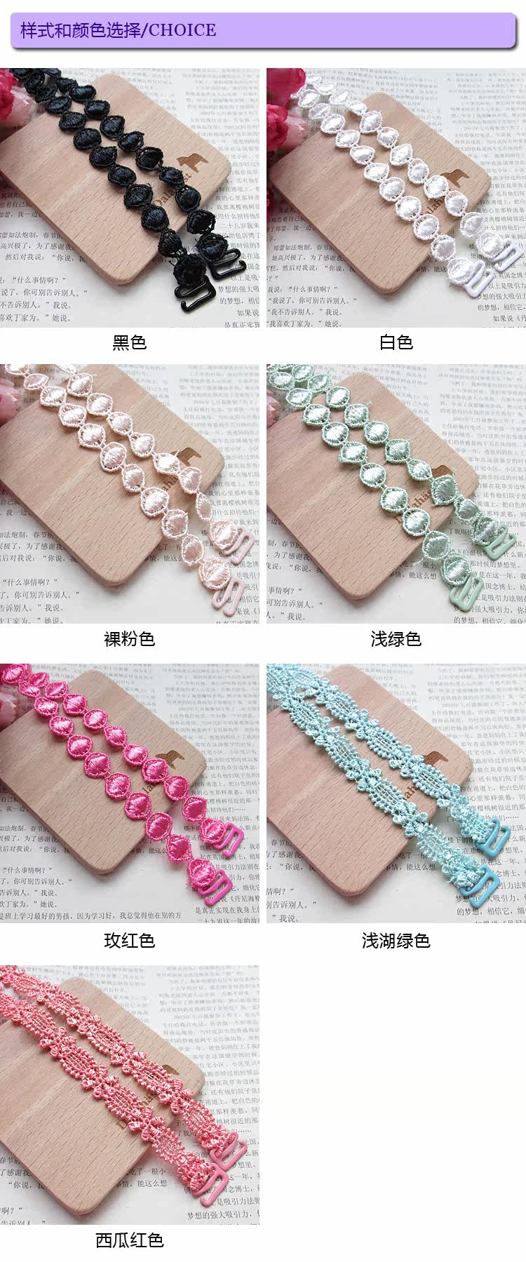 Sangles pour lingerie - Ref 814150 Image 26