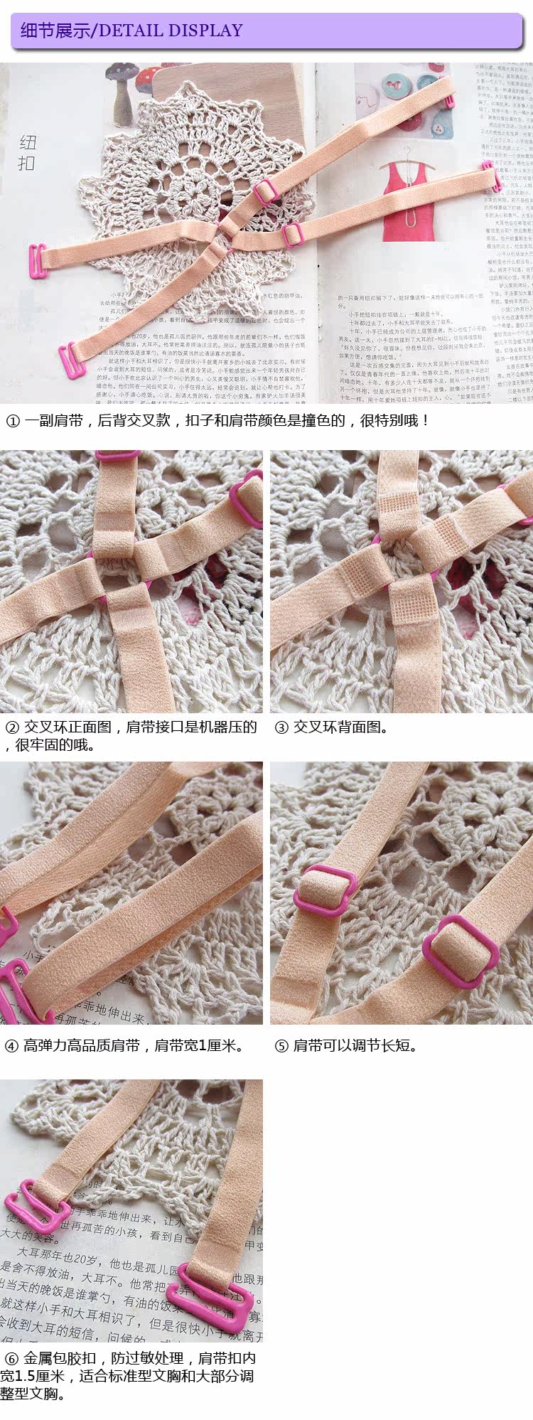 Sangles pour lingerie - Ref 811451 Image 29