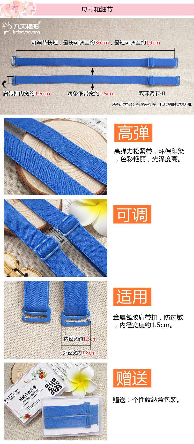 Sangles pour lingerie JD6013 - Ref 804294 Image 28