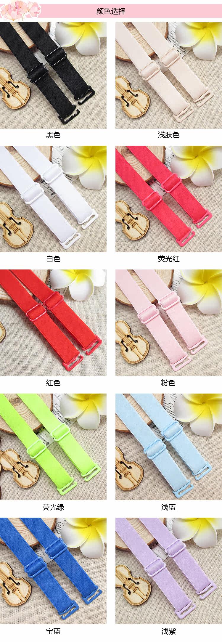 Sangles pour lingerie JD6013 - Ref 804294 Image 26