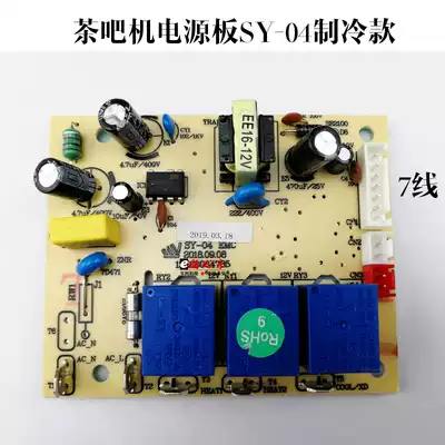 Refrigeration Tea Bar Machine Accessories Control Board Power Board Motherboard Key Board Key Board SY-04