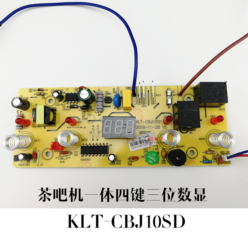 Tea bar machine control board KLT-CBJ10SD circuit board power board circuit board computer version general accessories