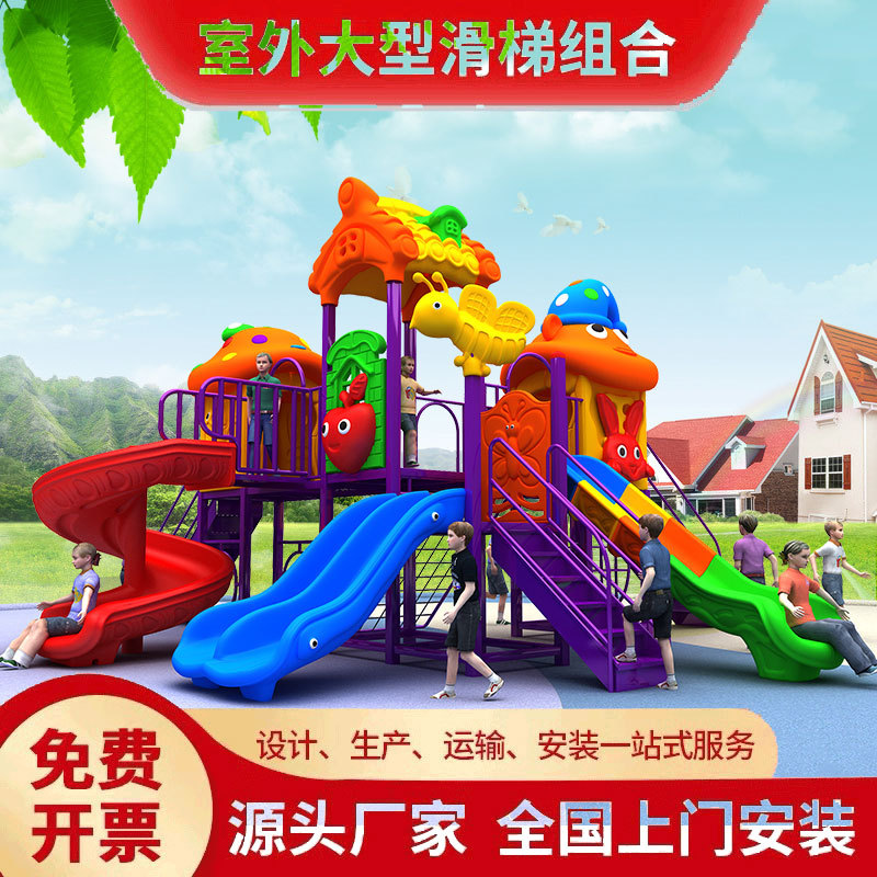 Kindergarten Large Slide Outdoor Children's Outdoor Toy Slide Home Community Swing Combination Playground Facilities Kindergarten Large Slide Outdoor Children's Outdoor Toy Slide Home Community Swing Combination Playground Facilities