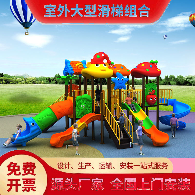 Kindergarten Large Slide Outdoor Children's Toys Plastic Slide Home Community Swing Combination Playground Facilities Kindergarten Large Slide Outdoor Children's Toys Plastic Slide Home Community Swing Combination Playground Facilities