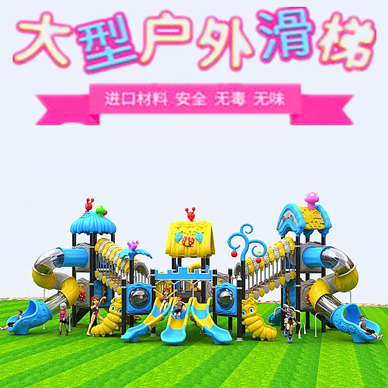 Kindergarten Large Slide Outdoor Children Outdoor Toy Slide Home Community Swing Combination Playground Facilities