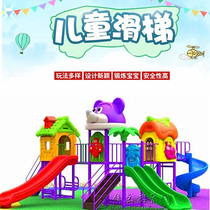 Direct Sales New Kindergarten Large Outdoor Combo Slides Children Outdoor Pleasure Equipment Plastic Toys Small