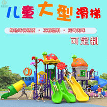 Large Slide-Ladder Children Outdoor Slip-Slides Kindergarten Children Pleasure Equipment Versatile Combined Slide-Ladder Swing