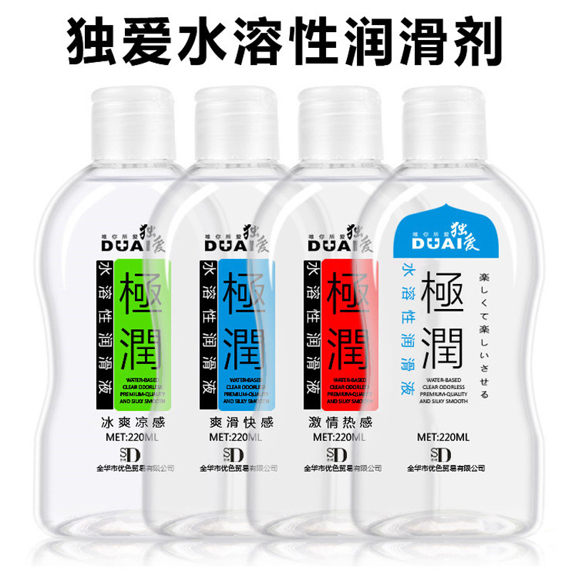 Soluble lubricant for human body, lubricant for husband and wife, sexual pleasure, high tide fluid, back court men's sex toys