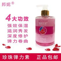 Bonnie Amino Acid Amazing Pearl Invisible Trippel Elastic Vegetarian Moisturizing Styling Roll Film Styling 300ML