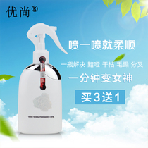 Flash Diamond perfume One spray Soft spray Moisturizing smooth Leave-in hair care Hair nutrient solution Repair anti-frizz repair honey