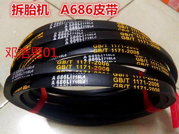 Tire Removal Machine Disassembly machine accessories A686 belt Yout tire Tire Disassembly belt Belt Drive Belt triangle belt