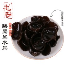 Laoyeling Mountain Villa Mao Ke Pi black fungus small Bowl ear autumn fungus northeast fungus 320g a box