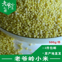Laoyeling self-produced yellow millet month rice millet new rice 500g