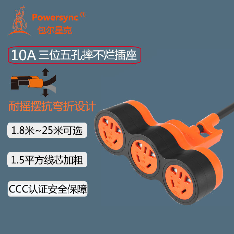 1 5 squared fall without rotten extension wire engineering 10a Three-core socket wiring board High power electric car extension cord