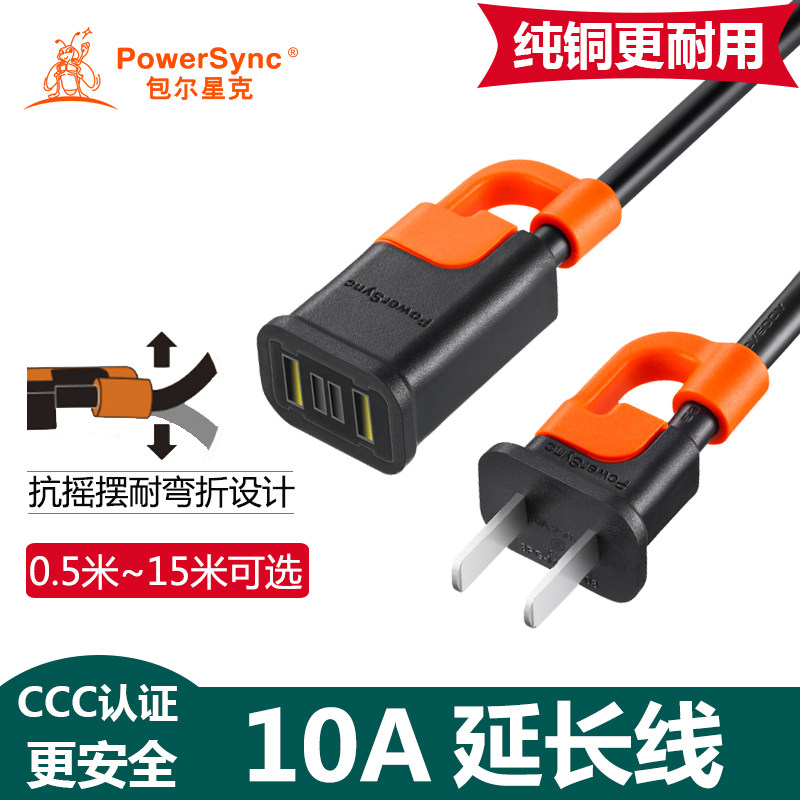 Bauer Stark II Core Two-pin Two-pin Hairdryer Power Supply Extension Line Outlet High power plug-in charge wiring board