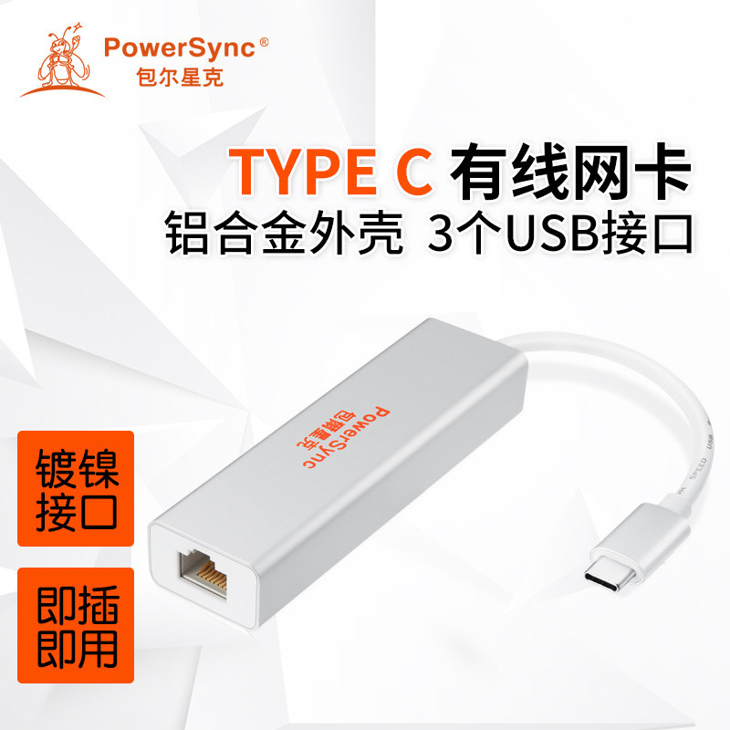 Bauer Stark TYPE C turns USB3 0 HUB one thousand trillion network card Interconnector HUB combined with network card