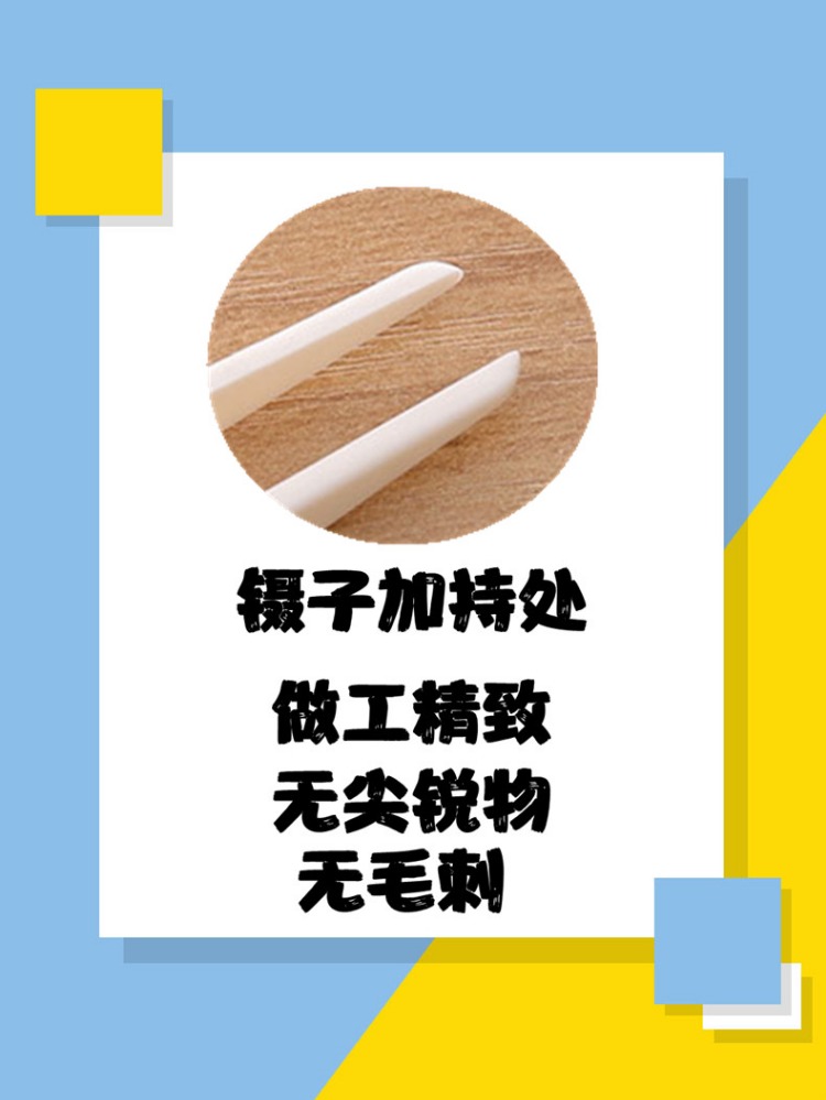 Trẻ em thủ công bằng nhựa Niezi mặt nạ làm đẹp nhíp nhỏ chống tĩnh điện mẫu giáo clip công cụ kẹp lông mi - Các công cụ làm đẹp khác keo dan mi