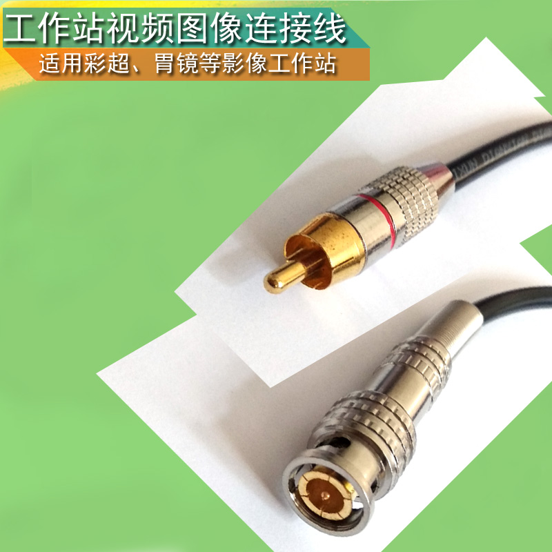 Ultrasonic Color Ultra Workstation Color Super Gastroscope Endoscopic Camera Film Connection Line B Hyperconnection Line