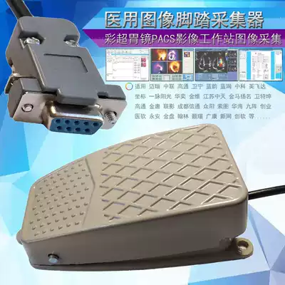 Commouth foot switch color ultrasound foot pedal B super foot pedal pick switch gastroscope PACS foot switch