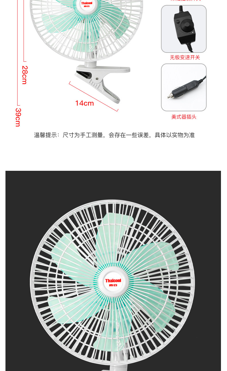Xinhan Vehicle Fan 11inch Automatic Oscillating High Wind Power Car Fan 24V for Large Trucks