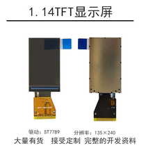 1 14 inch LCD display screen Ips high-definition display screen 135 × 240 dialectic drive ST7789