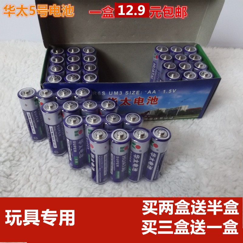 Huatai Battery No 5 Huatai Battery No 5 Huatai Battery Toy Battery Huatai Battery No 5