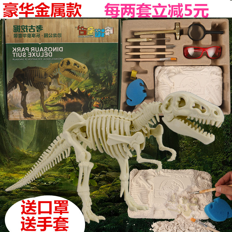 To Zun Hauhua Edition Archaeology Excavation Dinosaur Skeleton Pino Archaeological Dinosaur Skeletons Parquet Hands-on Puzzle Archaeology