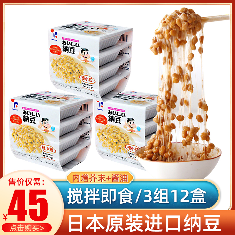 japan-s-natto-mountain-delicious-natto-original-imported-small-grain