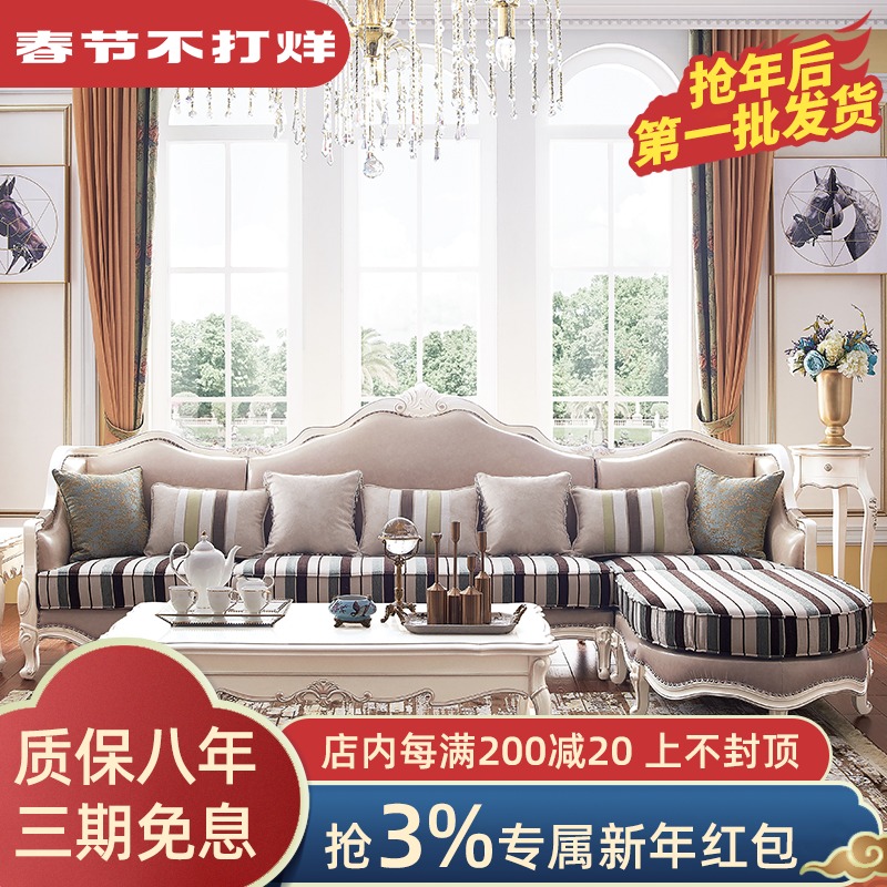 European fabric sofa imperial concubine corner combination sofa modern simple large and small family living room self-contained sofa