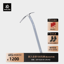 KAILAS KERLESITE SKYLINE PRO SKYLINE TECHNOLOGY MOUNTAINEERING ICE PICK 60cm EI402C
