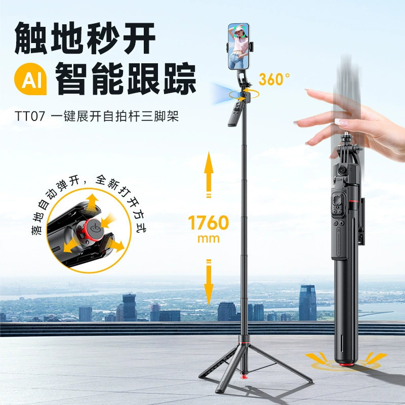 Tt07 Selfie Stick with Face Tracking, Tripod Gimbal, Anti-Shake, Extendable Phone Holder Tt07 Selfie Stick with Face Tracking, Tripod Gimbal, Anti-Shake, Extendable Phone Holder