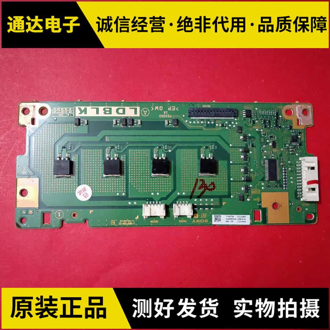 Sony KDL-46EX720 KDL-55EX720 constant current board backlit board 1-883-300-21 spot