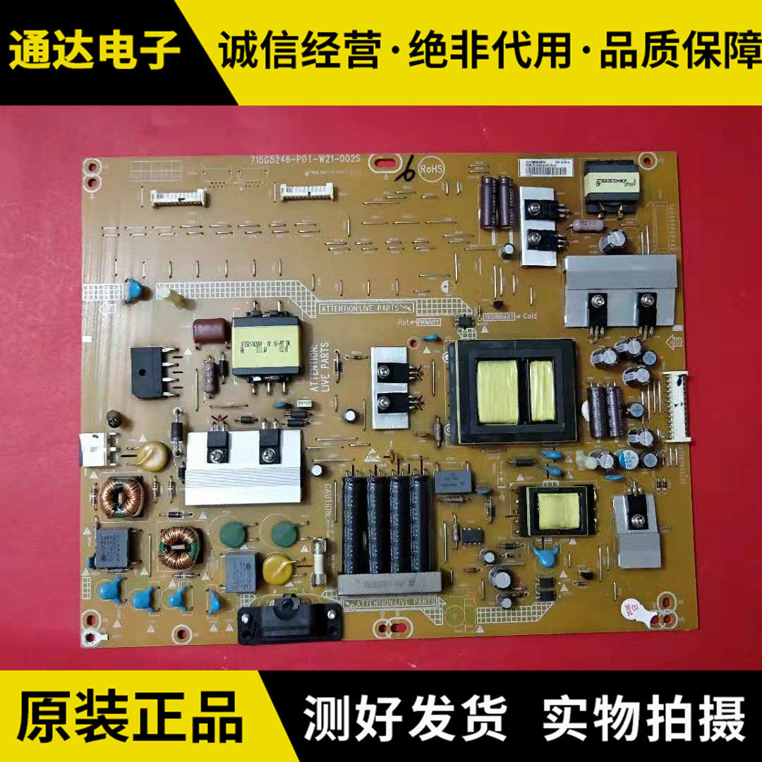 Skyworth 42E320W E300 Power Board 715G5246-P02 P01-W21-002S