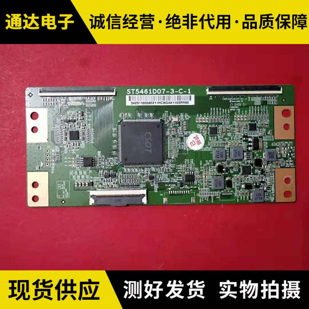 Xiaomi L55M5-AZ AD AQ Changhong 55U1 55Q5N 55M7 55M7 board ST5461D07-3-C-1