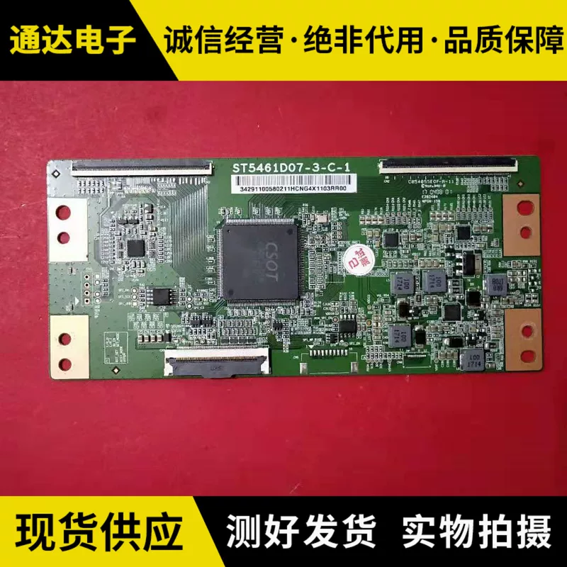 Xiaomi L55M5-AZ/AD/AQ Changhong 55Q5N 55M7 плата логики ST5461D07-3-C-1