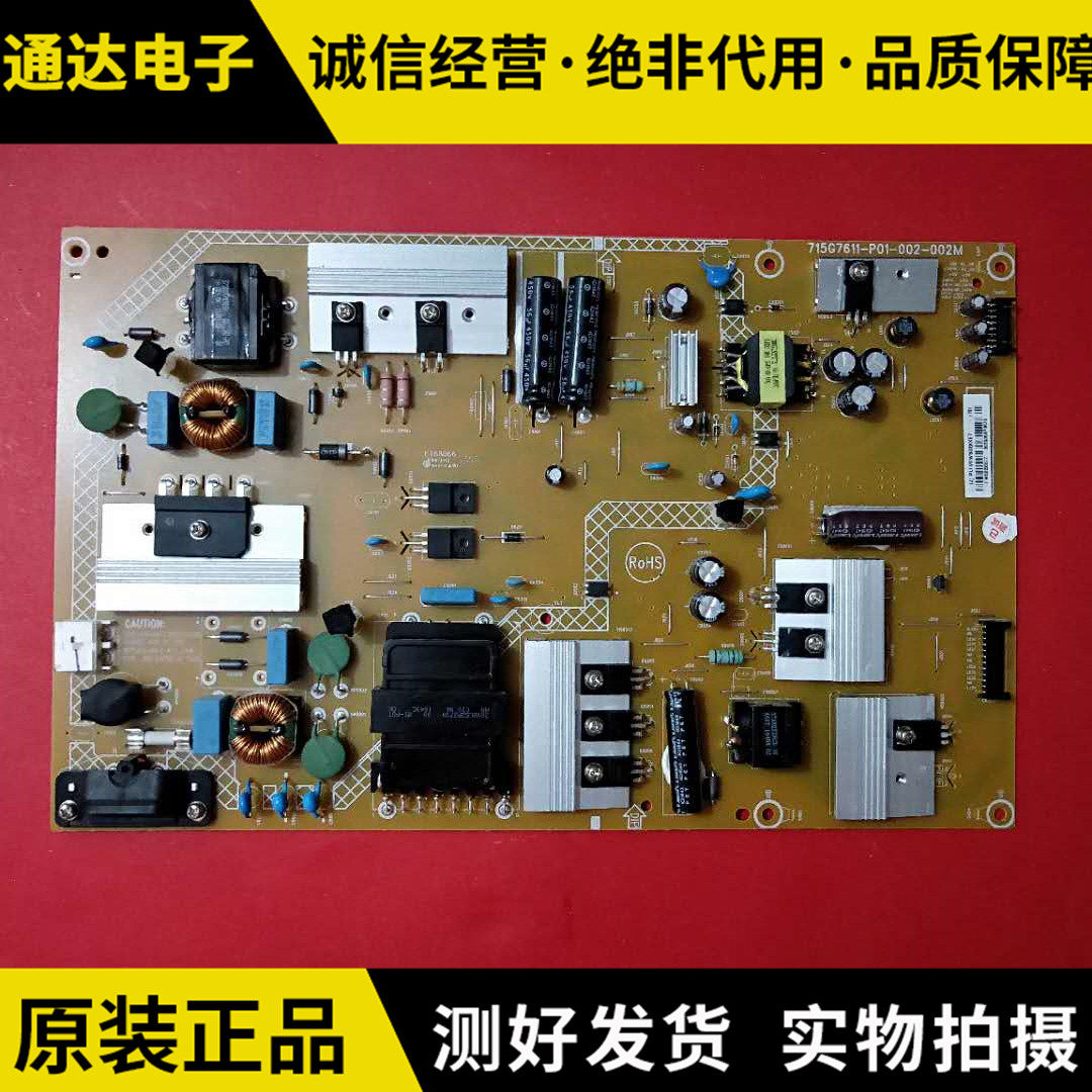 Test the PPTV-55P1S power supply board 715G7611-P01-002-002M