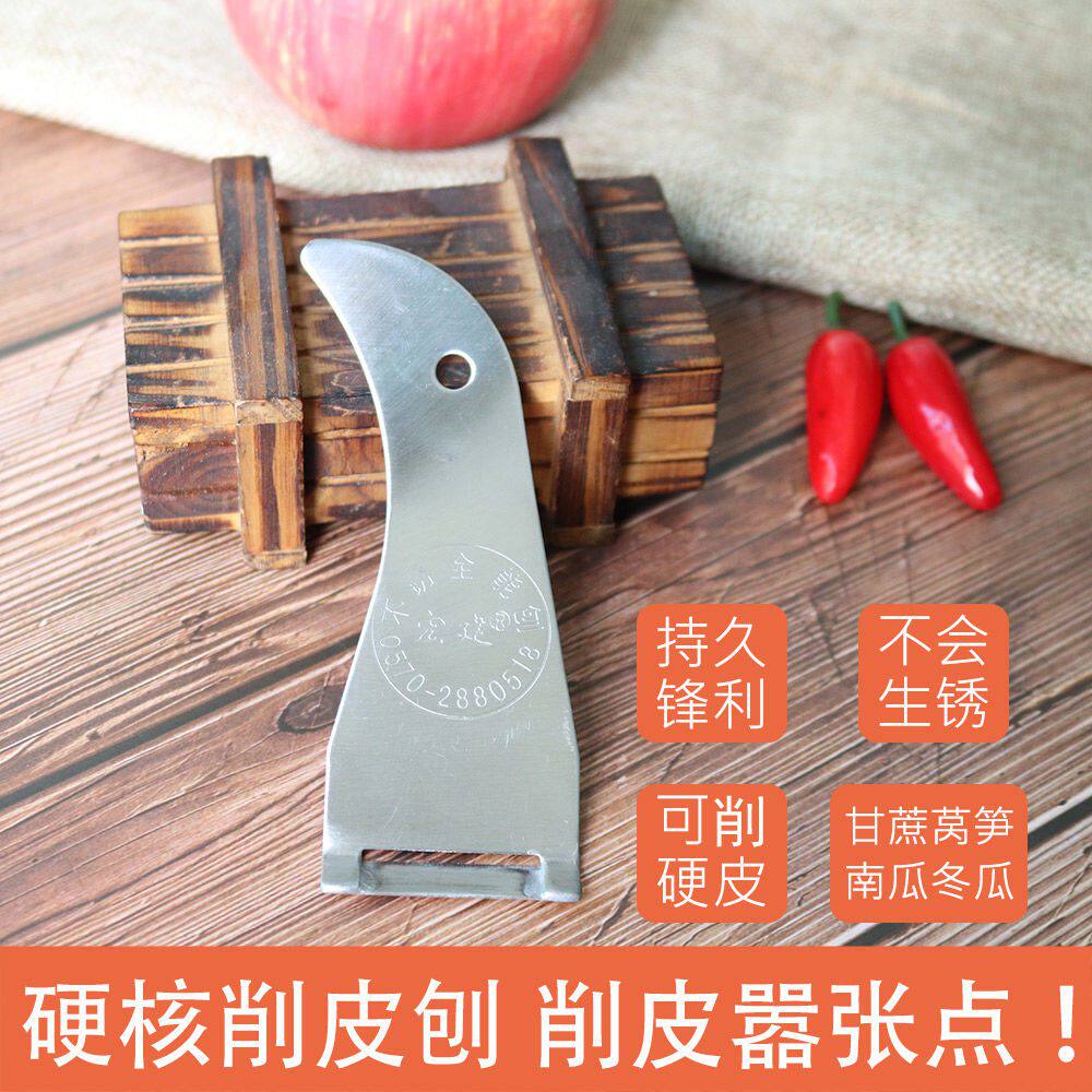 All-round planer fruit planer sugarcane planer peeler kitchen stainless steel planer multi-purpose planer Hongjian