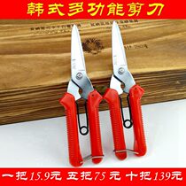 Domestic Generation Workers Korea Flower Letter Scissors Multifunction Packaging Industrial Cut Fruit Branches Garden Cut And Garden Sheared Cut Spring Cut