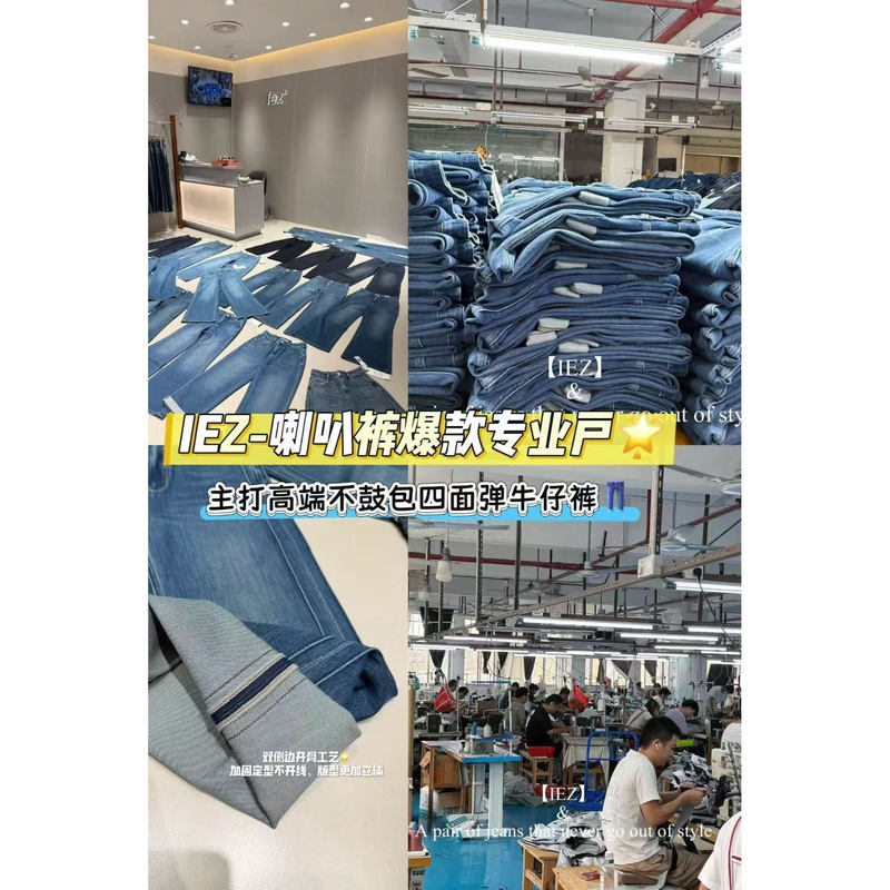 Iez Brand Genuine Jeans 2026 Spring/Summer Clearance Sale (Supports Seven-Day No-Reason Returns)