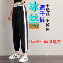 Large size bloomers womens summer fat mm thin loose radish nine-point pants ice silk Chiffon mom sports pants women