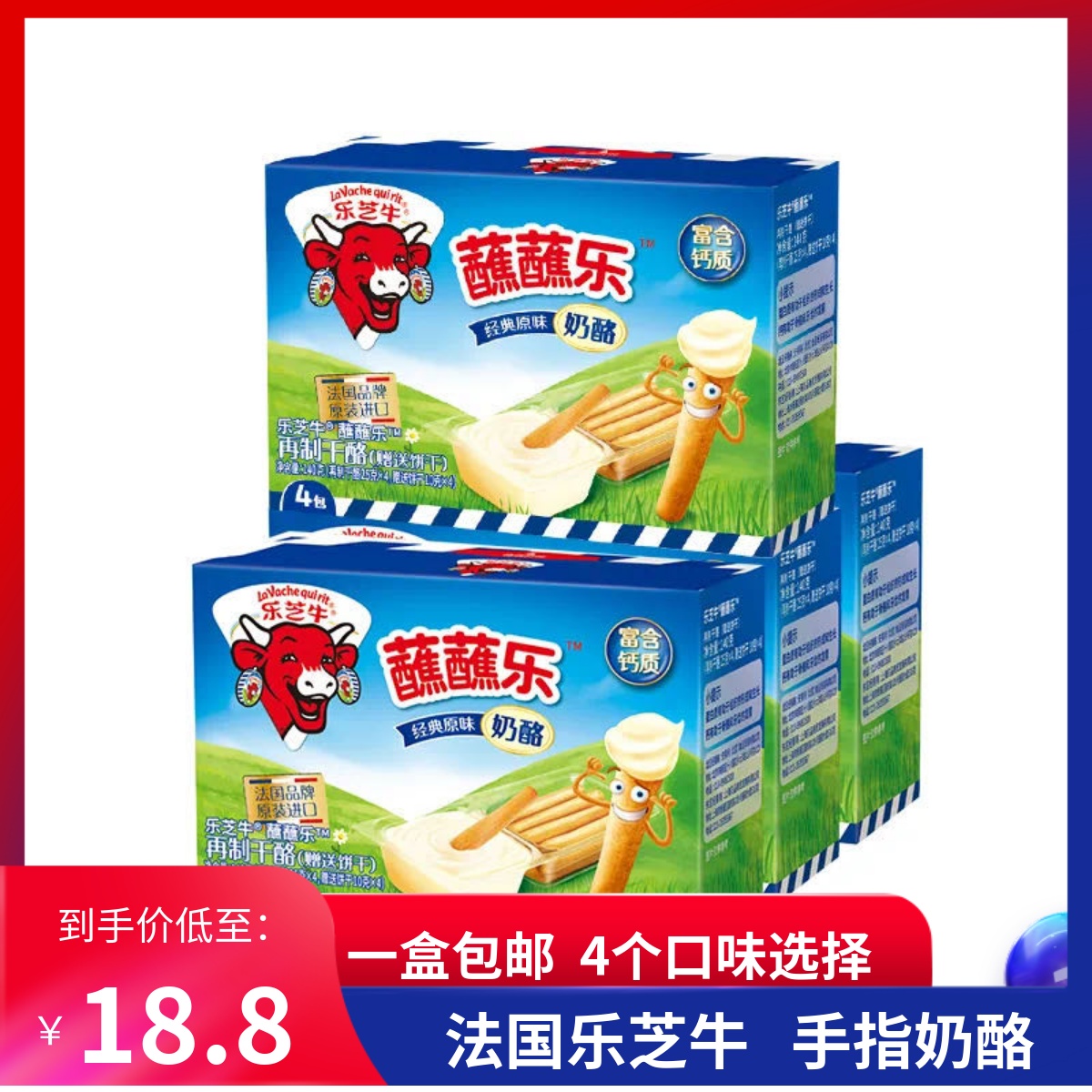 Lege Bull Dip in Dip Children's Dry Cheese Stick Cake Nutrition High Calcium Children Snacks Imported Cheese 4 flavors-Taobao
