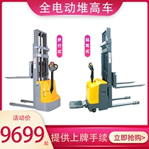 Full electric forklift electric pile high car battery carrying car automatic hydraulic lifting car loading and unloading turnover pile high machine