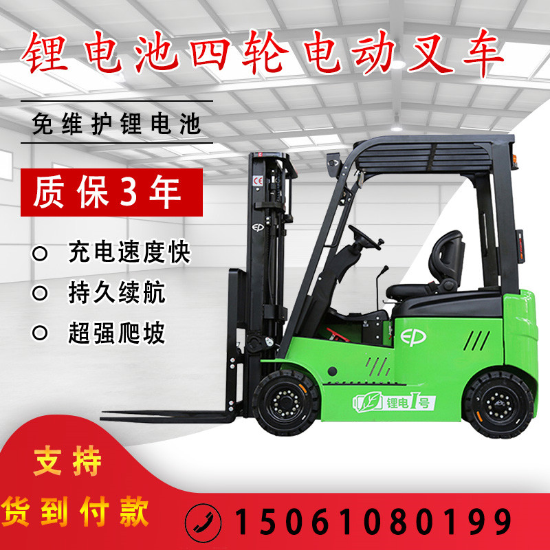 Electric forklift electric forklift truck electric forklift 1-3 5 tons four - wheel lithium battery forklift truck