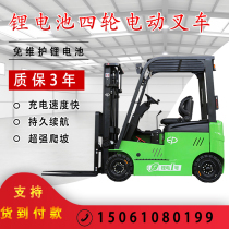 Lithium Battery Electric Vehicle Electric Forklift Four-wheel Seat Driving Electric Forklift Truck 1-3 5 ton Four Wheels Lithium Battery Forklift