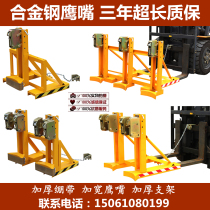 Forklift Oil Barrel Clip Double Oil Barrel Clamp Holding Barrel Clip Heavy Clip Barrel Unloading Bucket Grip 4 Eagle Mouth Iron Plastic Oil Barrel Clip