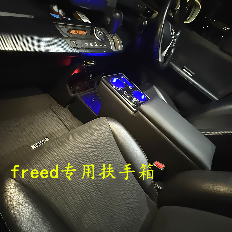 Suitable for Honda Freed Special Armrest Box Middle Compartment Storage Box Previa Central Armrest Box Suitable for Honda Freed Special Armrest Box Middle Compartment Storage Box Previa Central Armrest Box