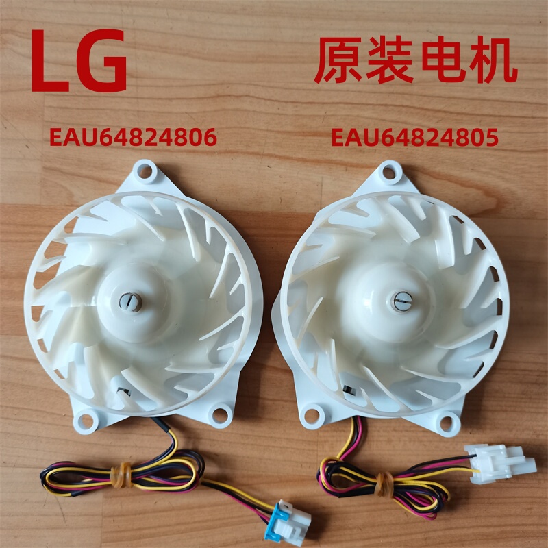 Lg Refrigerator Fan Motor Freezer Fan Assembly Eau64824806 Eau64824805 Brand New Original Lg Refrigerator Fan Motor Freezer Fan Assembly Eau64824806 Eau64824805 Brand New Original