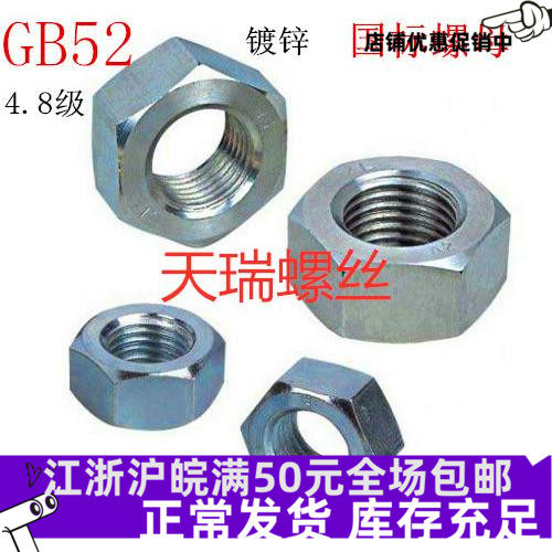 GB52 4 8 Class common galvanized hexagonal nut screw cap M3M4M5M6M8M10M12M16M20M24M30